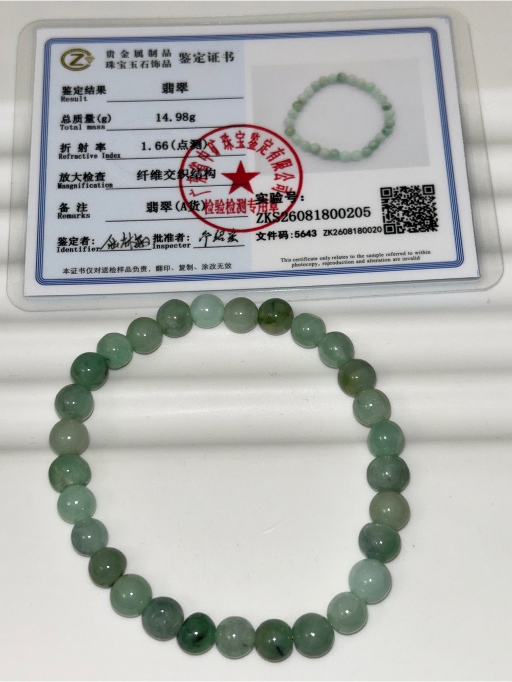 Burma Jadeite Untreated Light Green Floating Bead Bracelet